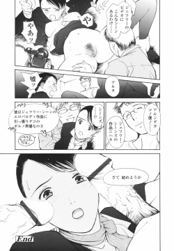 Page 108 of Hataraku Oneesan - Working Woman