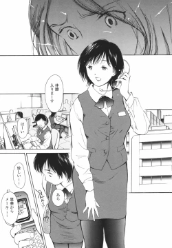 Page 116 of Hataraku Oneesan - Working Woman