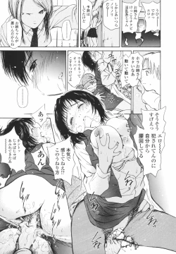 Page 122 of Hataraku Oneesan - Working Woman