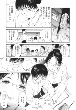 Page 150 of Hataraku Oneesan - Working Woman