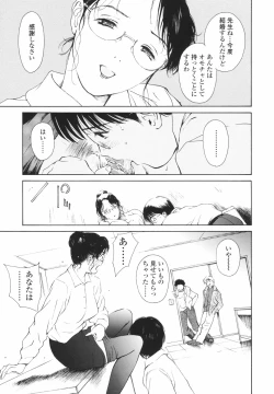 Page 156 of Hataraku Oneesan - Working Woman