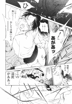 Page 165 of Hataraku Oneesan - Working Woman