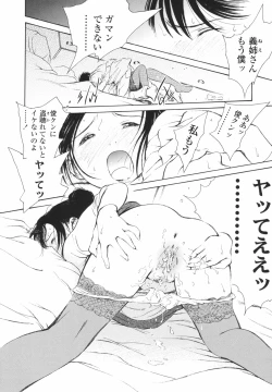 Page 195 of Hataraku Oneesan - Working Woman