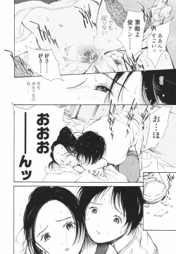 Page 197 of Hataraku Oneesan - Working Woman