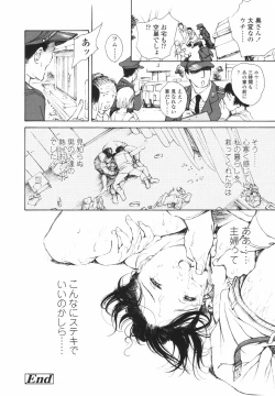 Page 209 of Hataraku Oneesan - Working Woman