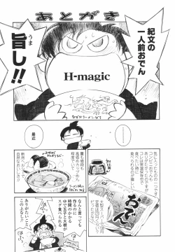 Page 210 of Hataraku Oneesan - Working Woman