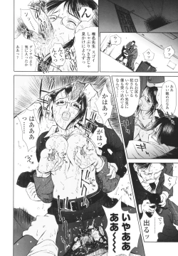 Page 23 of Hataraku Oneesan - Working Woman