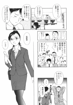 Page 32 of Hataraku Oneesan - Working Woman