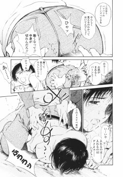 Page 60 of Hataraku Oneesan - Working Woman