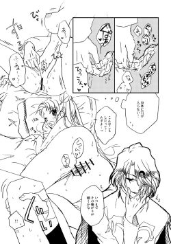 Page 12 of (Bon][Marionette′s Rhapsody(Bishoujo Senshi Sailor Moon)