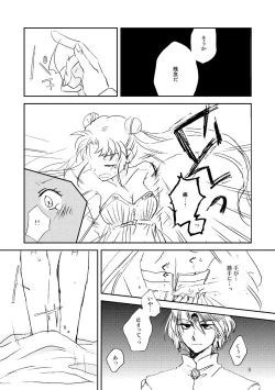 Page 7 of (Bon][Marionette′s Rhapsody(Bishoujo Senshi Sailor Moon)