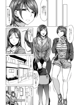 Page 26 of Saimin Shinsatsu