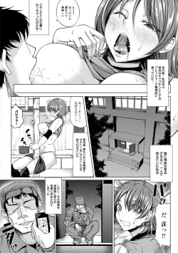 Page 10 of Rinkan Glamorous