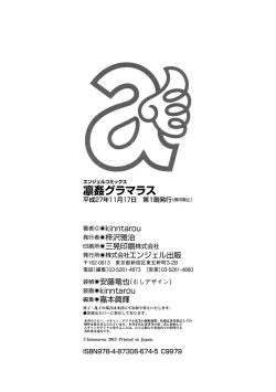 Page 180 of Rinkan Glamorous