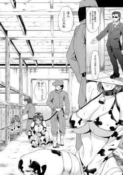 Page 46 of Rinkan Glamorous