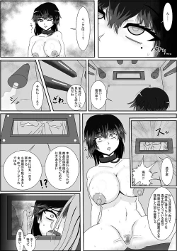 Page 12 of 陶器女
