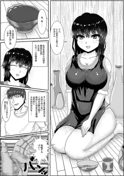 Page 2 of 陶器女