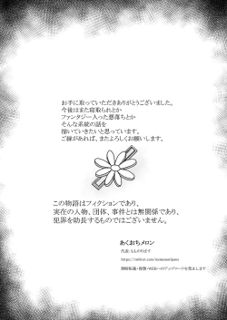 Page 26 of つるべおとし