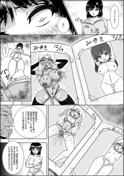 Page 7 of つるべおとし