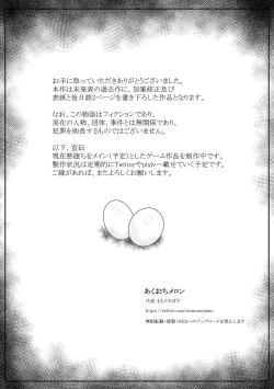 Page 24 of 媚牝少女