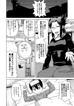 Page 10 of Shirayuki Kishi Whitey