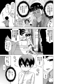 Page 125 of Shirayuki Kishi Whitey