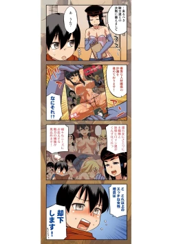 Page 219 of Shirayuki Kishi Whitey