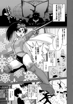 Page 7 of Shirayuki Kishi Whitey