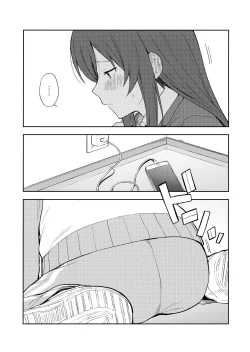 Page 14 of Amaimono wa Hikaeme ni