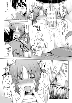 Page 144 of Kodane Full Install! - Progeny Full Install!