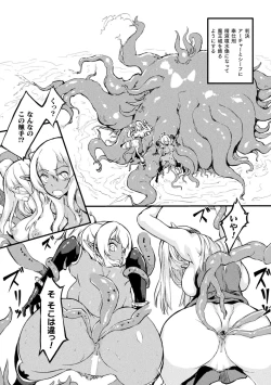 Page 168 of Hametsu Otome Shuu