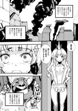 Page 174 of Hametsu Otome Shuu