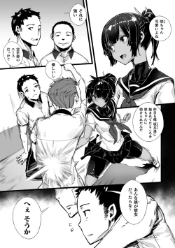 Page 25 of Hametsu Otome Shuu