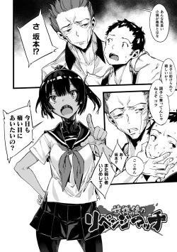 Page 26 of Hametsu Otome Shuu