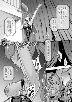 Page 69 of Hametsu Otome Shuu