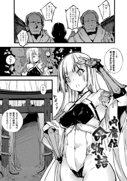 Page 95 of Hametsu Otome Shuu