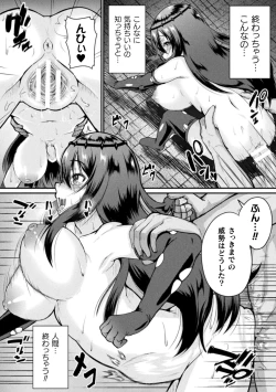 Page 80 of Valkyrie SEXTREME