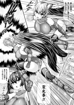 Page 8 of Valkyrie SEXTREME