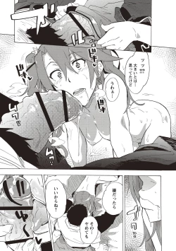 Page 113 of Inran School Days