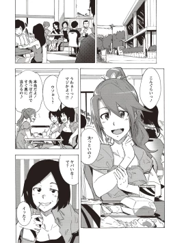 Page 132 of Inran School Days