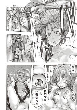 Page 146 of Inran School Days