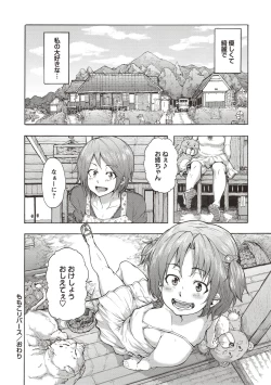 Page 154 of Inran School Days