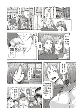 Page 168 of Inran School Days