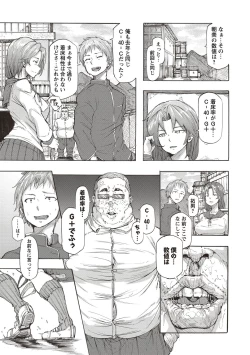 Page 171 of Inran School Days