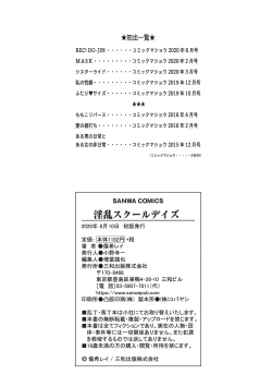 Page 214 of Inran School Days