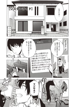 Page 51 of Inran School Days