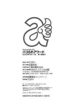 Page 187 of Pakorare Award