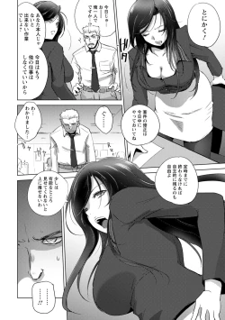 Page 166 of Haijoku Underground