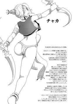 Page 188 of Haijoku Underground