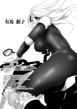 Page 192 of Haijoku Underground